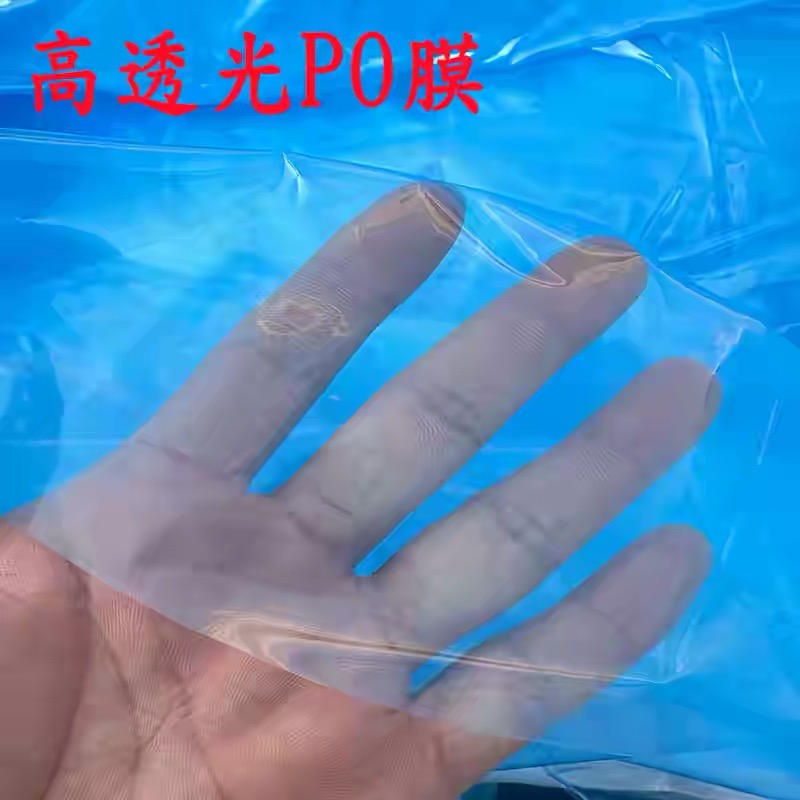 莆田市po膜农用薄膜 - 推荐